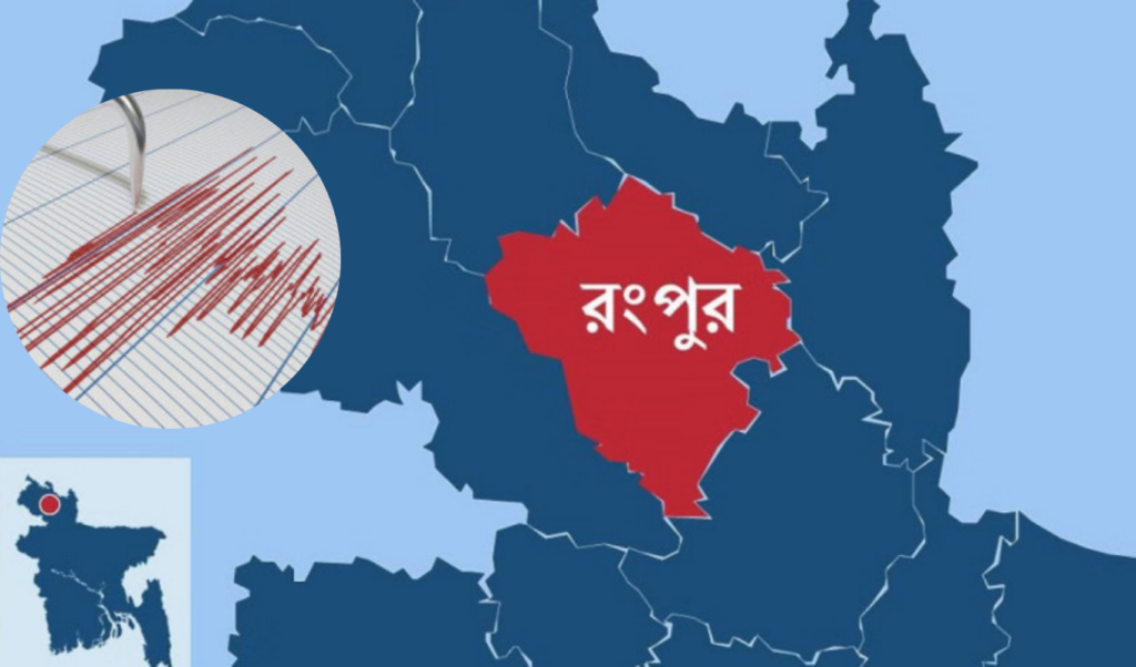 rangpur declared red zone 185 earthquakes in 16 years Rangpur Declared Red Zone, 185 Earthquakes in 16 Years