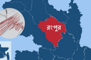 Rangpur Declared Red Zone, 185 Earthquakes in 16 Years