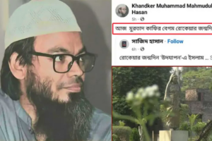 RU Professor Deletes Post Under Public Pressure