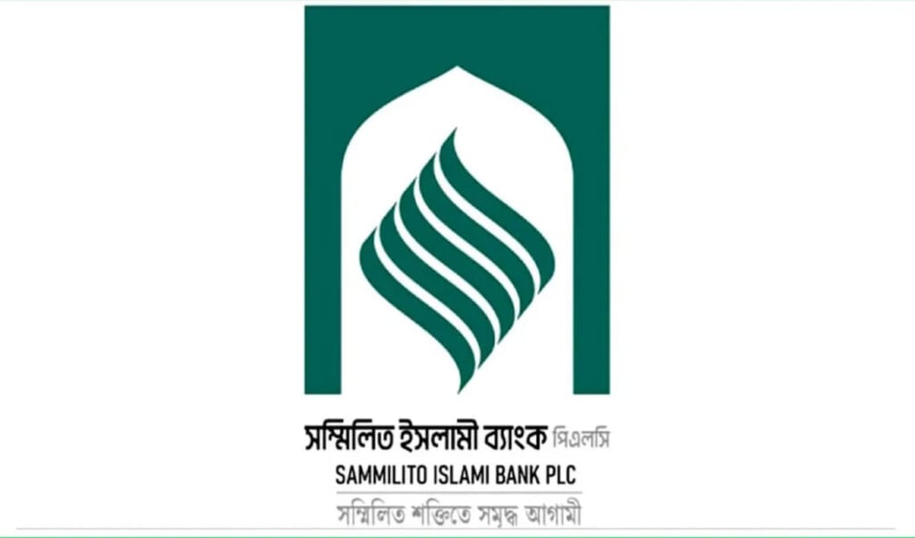 Sammilita Islami Bank Announces 9.5% Dividend for Depositors 3 sammilita islami bank announces 95 dividend for depositors Sammilita Islami Bank Announces 9.5% Dividend for Depositors