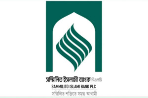 Sammilita Islami Bank Announces 9.5% Dividend for Depositors