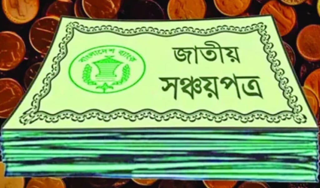 savings certificate returns likely to fall Savings Certificate Returns Likely to Fall