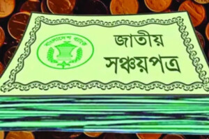 Savings Certificate Returns Likely to Fall