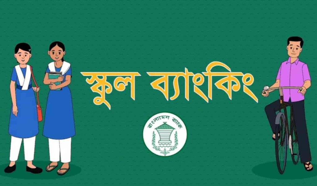 School Banking Programme Expands to 26 Thousand Schools 3 school banking programme expands to 26 thousand schools School Banking Programme Expands to 26 Thousand Schools
