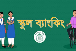 School Banking Programme Expands to 26 Thousand Schools