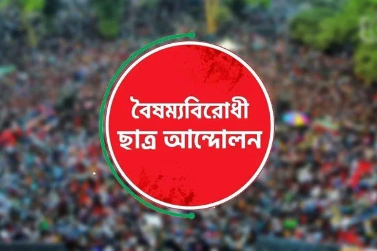 Seven Student Activists Jailed in Zinaidah Violence