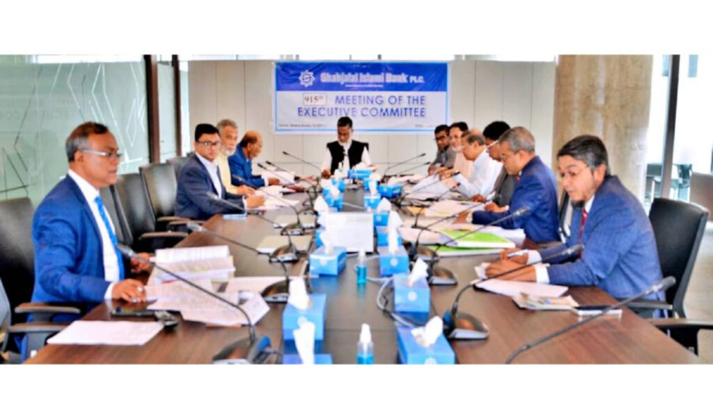 Shahjalal Islami Bank Executive Committee Convenes 915th Session 2 shahjalal islami bank executive committee convenes 915th session Shahjalal Islami Bank Executive Committee Convenes 915th Session
