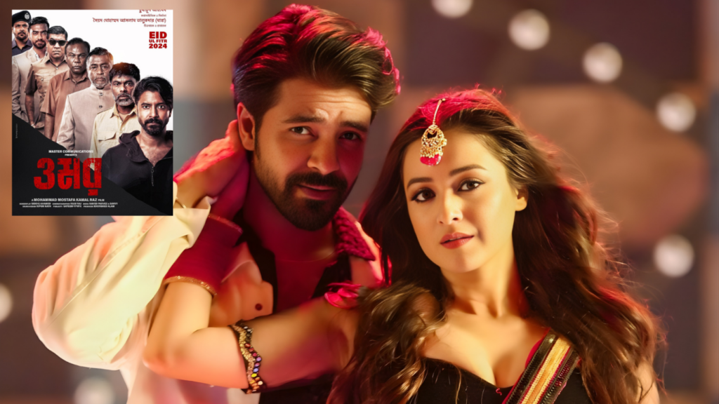shariful raj goes global as omar landed on amazon prime Shariful Raj Goes Global as 'Omar' Landed on Amazon Prime!