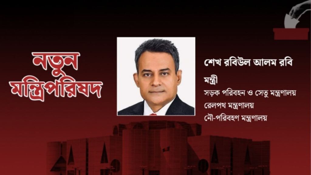 sheikh rabiul alam entrusted with three transport portfolios Sheikh Rabiul Alam Entrusted with Three Transport Portfolios