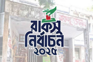 Shibir Condemns Postponement of RAKSU Elections as a Conspiracy