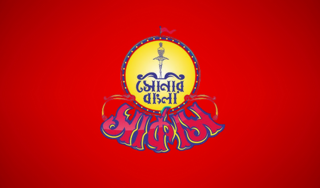 shonar bangla circus to perform at harmony of friendship festival Shonar Bangla Circus to Perform at ‘Harmony of Friendship’ Festival