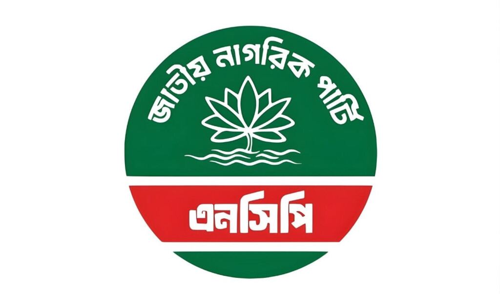 simultaneous resignation of 12 senior leaders of the ncp “Simultaneous Resignation of 12 Senior Leaders of the NCP”