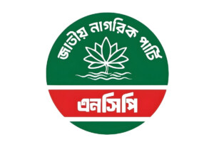 “Simultaneous Resignation of 12 Senior Leaders of the NCP”