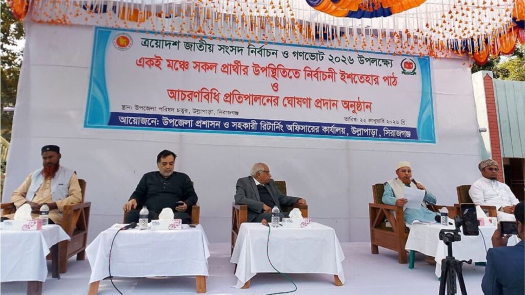 sirajganj 4 candidates unite to pledge peaceful polls Sirajganj-4 Candidates Unite to Pledge Peaceful Polls