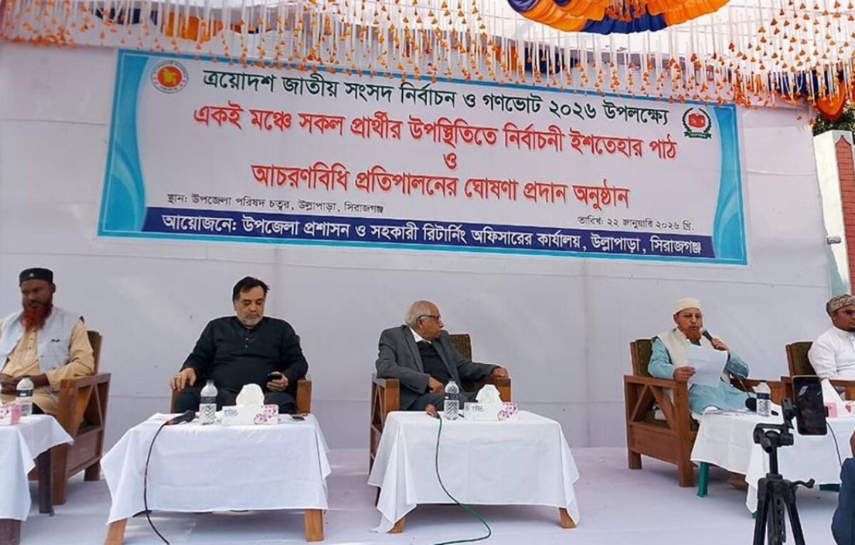 Sirajganj-4 Candidates Unite to Pledge Peaceful Polls