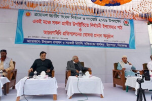 Sirajganj-4 Candidates Unite to Pledge Peaceful Polls