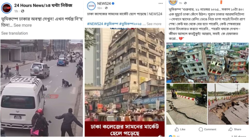 social media earthquake rumours where to find accurate information Social Media Earthquake Rumours: Where to Find Accurate Information
