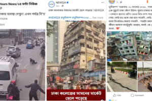 Social Media Earthquake Rumours: Where to Find Accurate Information