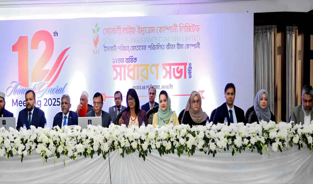 sonali life insurance concludes twelfth agm Sonali Life Insurance Concludes Twelfth AGM