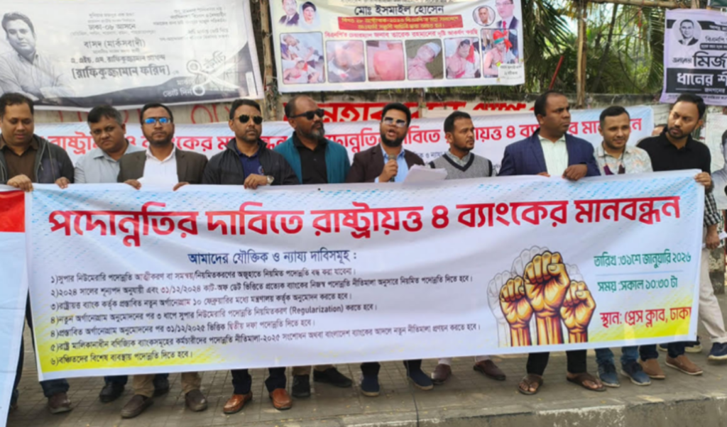state owned bank staff stage protest rally State-Owned Bank Staff Stage Protest Rally