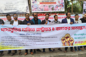 State-Owned Bank Staff Stage Protest Rally