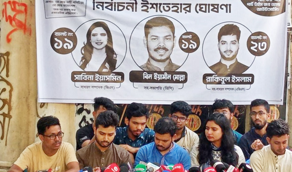 student rights council announces 14 point manifesto for ducsu elections Student Rights Council Announces 14-Point Manifesto for DUCSU Elections