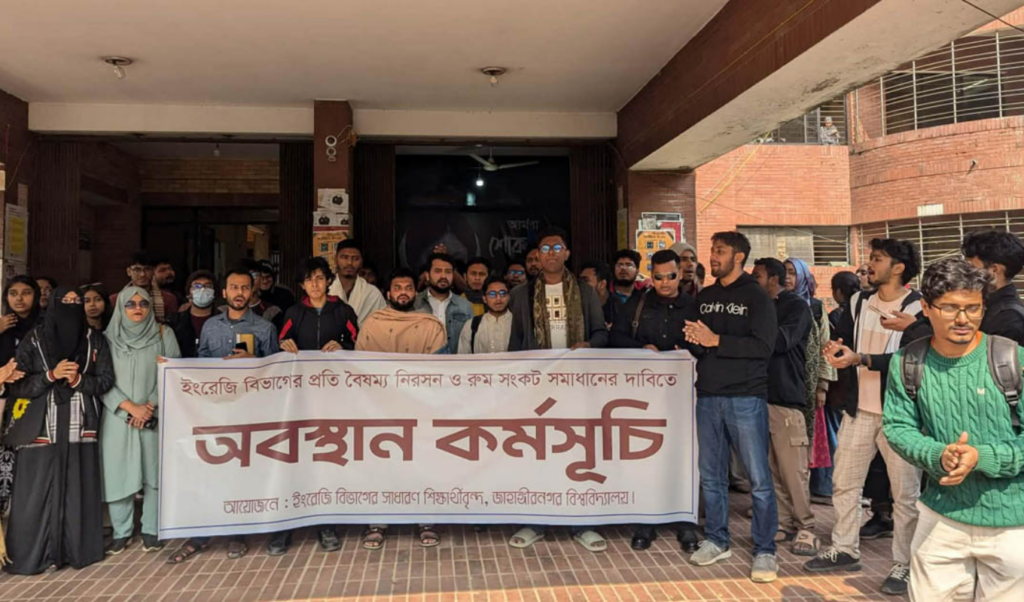 students protest classroom shortage at jahangirnagar Students Protest Classroom Shortage at Jahangirnagar