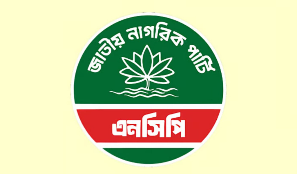 sudden resignation of faridpur ncp leader Sudden Resignation of Faridpur NCP Leader