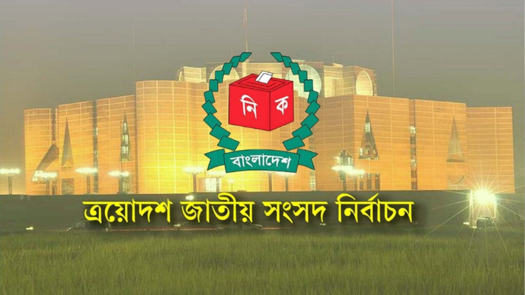 symbol allocation ends official election campaign begins tomorrow Symbol Allocation Ends; Official Election Campaign Begins Tomorrow