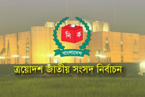 Symbol Allocation Ends; Official Election Campaign Begins Tomorrow