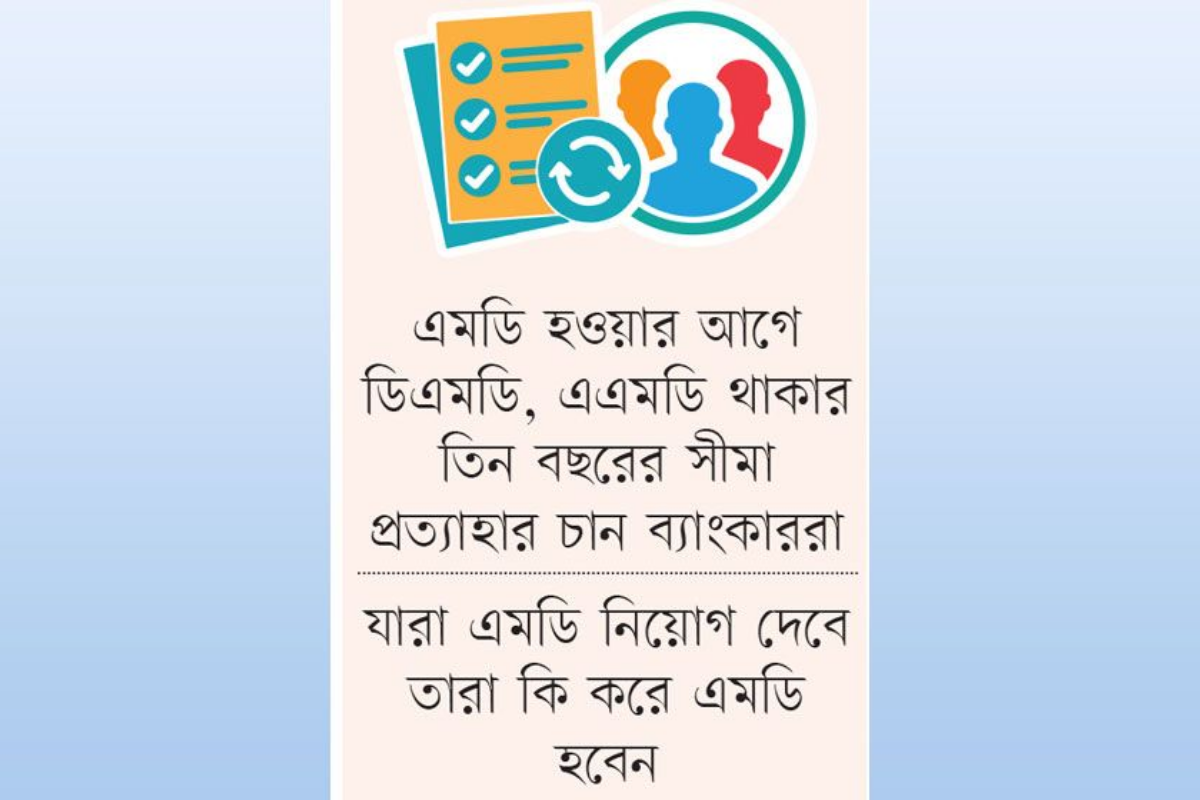 Tensions Rise Over New Bank MD Appointment Rules