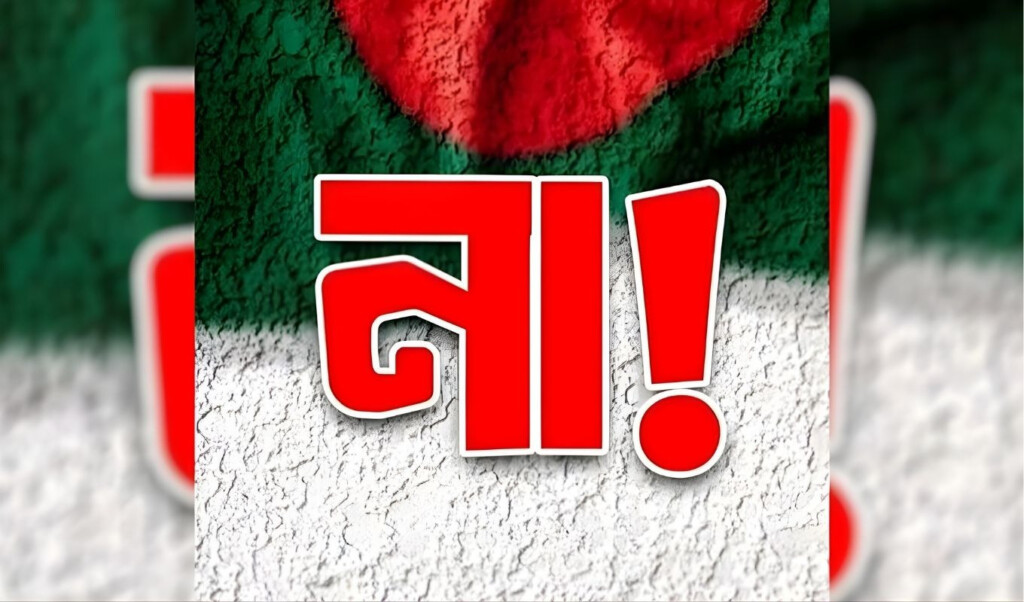 the no vote has won in four seats “The ‘No’ vote has won in four seats.”