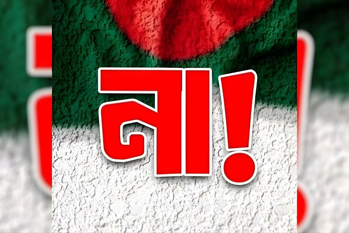 “The ‘No’ vote has won in four seats.”