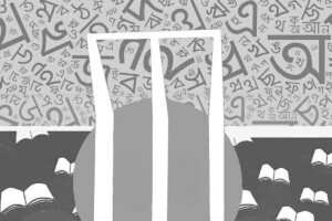 The Problem is Not With Urdu, The Problem is With Pakistan Syndrome