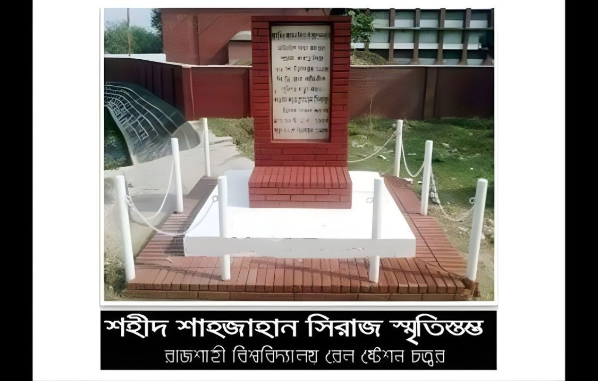 The Soil of Motihar Still Silently Weeps