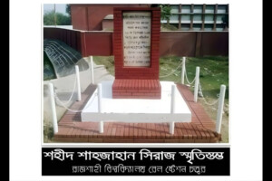 The Soil of Motihar Still Silently Weeps