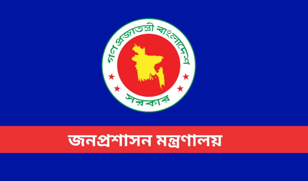 three executive magistrates dismissed from service Three Executive Magistrates Dismissed from Service