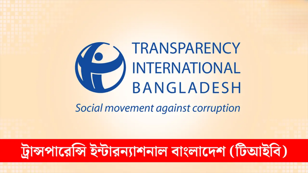 tib raises concerns over bangladesh bank governor appointment TIB Raises Concerns Over Bangladesh Bank Governor Appointment