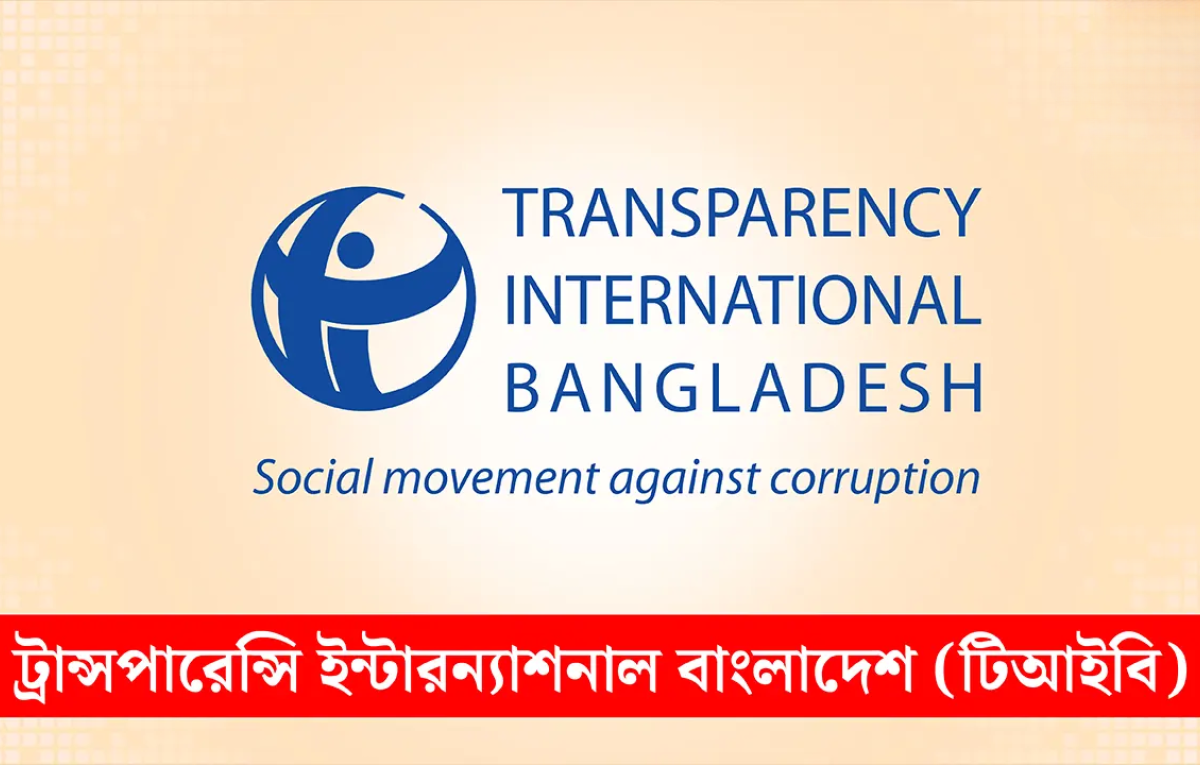 TIB Raises Concerns Over Bangladesh Bank Governor Appointment