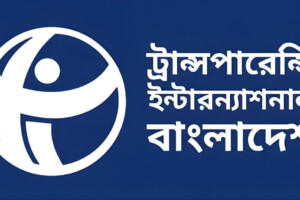TIB Slams Election Commission Over Foreign Observer Funding