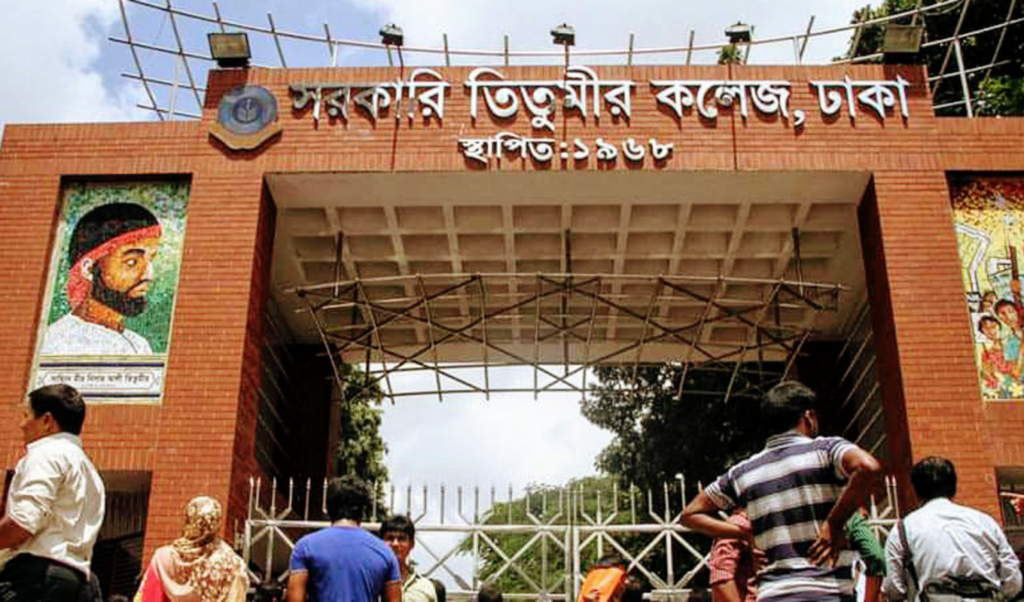 titumir college students protest halts traffic flow Titumir College Students’ Protest Halts Traffic Flow