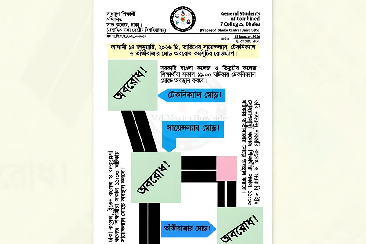 Today’s Blockade: Three Key Locations in Dhaka