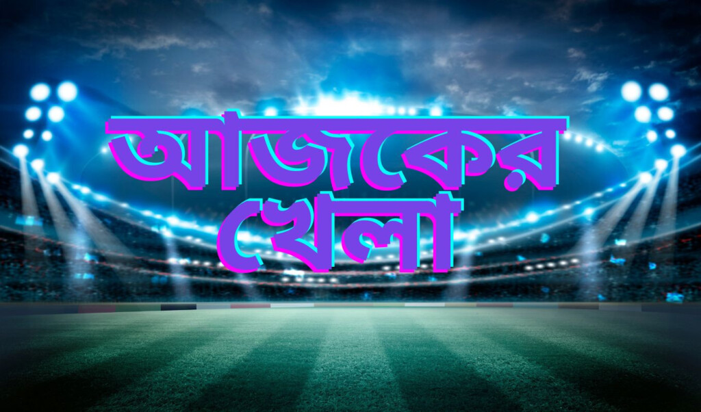 todays matches 6 november 2025 Today’s Matches: 6 November 2025