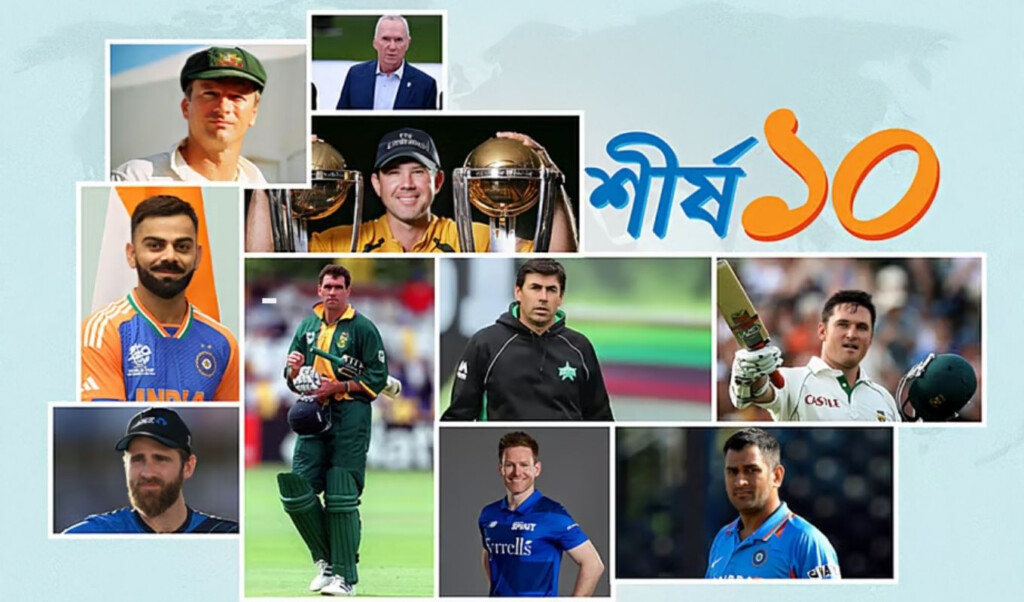 top 10 most successful captains in international cricket Top 10 Most Successful Captains in International Cricket