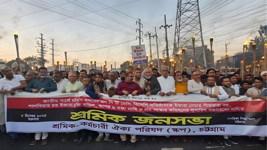 torch procession in chattogram demands cancellation of port lease agreements Torch Procession in Chattogram Demands Cancellation of Port Lease Agreements