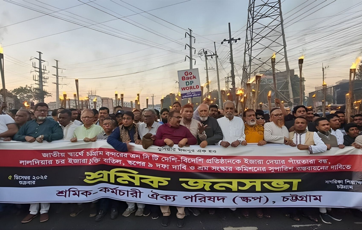 Torch Procession in Chattogram Demands Cancellation of Port Lease Agreements