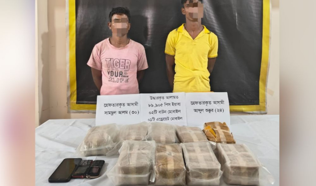 two drug traders arrested with 90000 yaba pills in ukhiya Two drug traders arrested with 90,000 yaba pills in Ukhiya