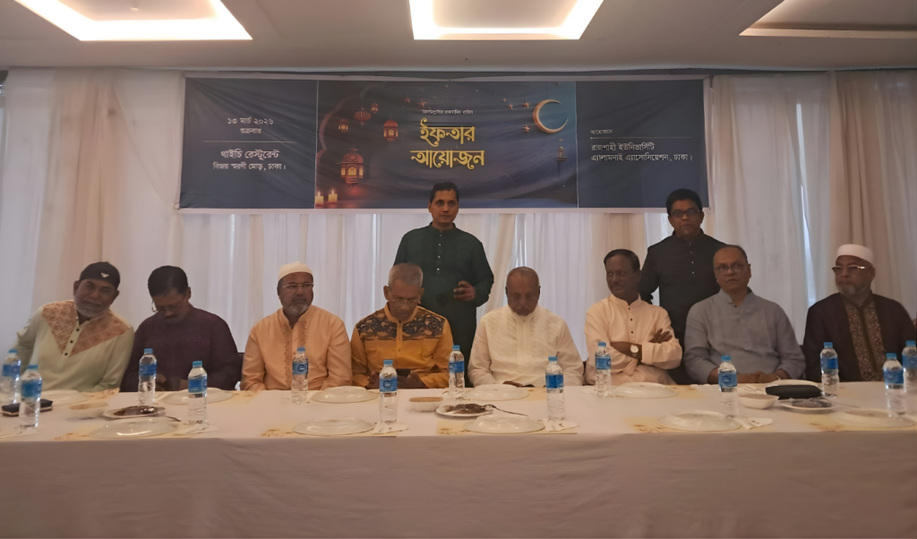 university of rajshahi alumni association hold grand ramadan reunion University of Rajshahi Alumni Association Hold Grand Ramadan Reunion