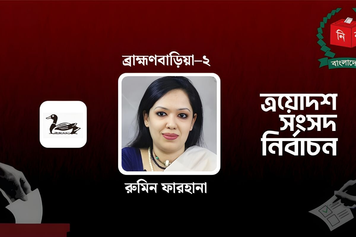 Victory for Rumin Farhana by a wide margin
