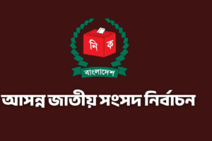 What Are Those Countries Saying About Bangladesh Now